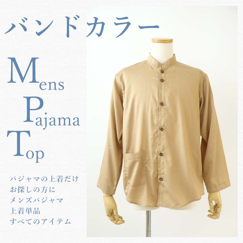 マタニティパジャマ上着単品