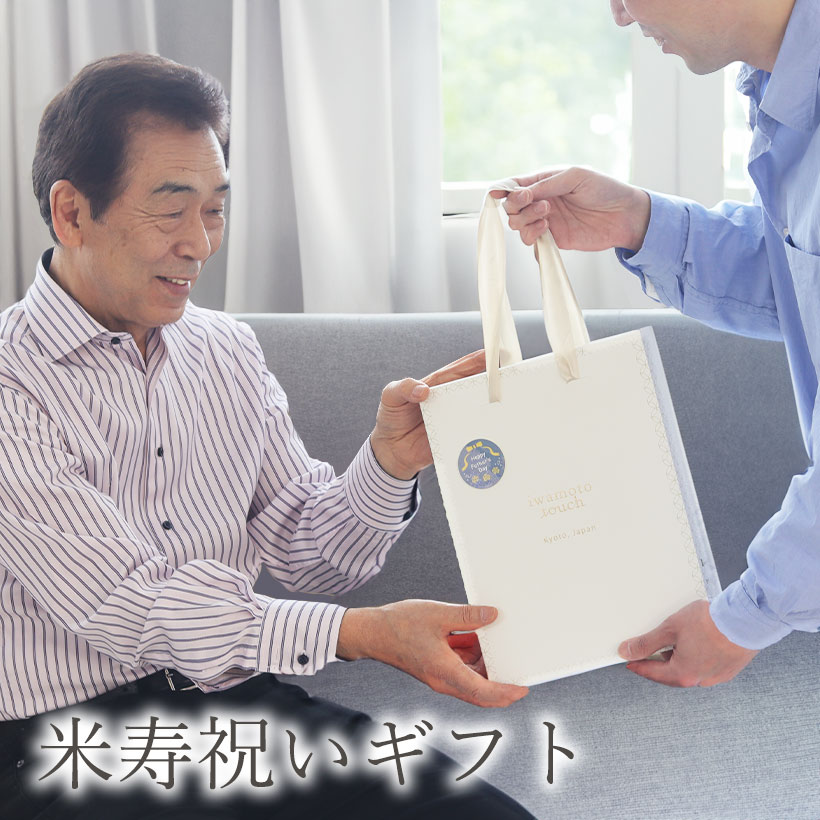 米寿祝いギフトにおすすめパジャマ