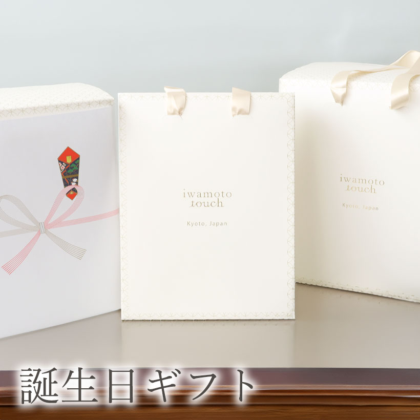 誕生日ギフトにおすすめパジャマ