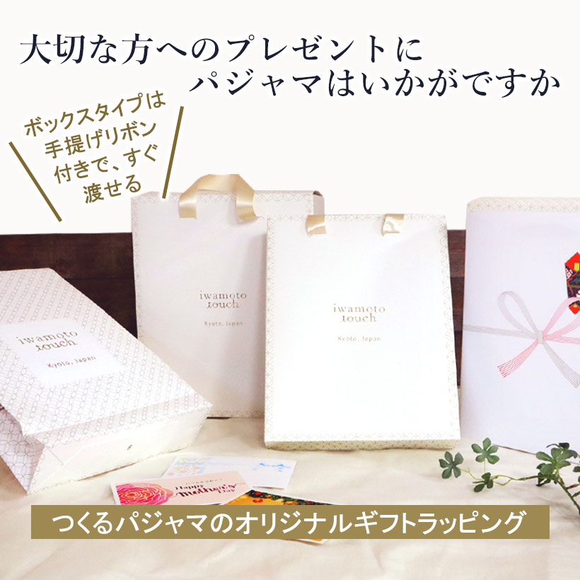 ラッピングサービス