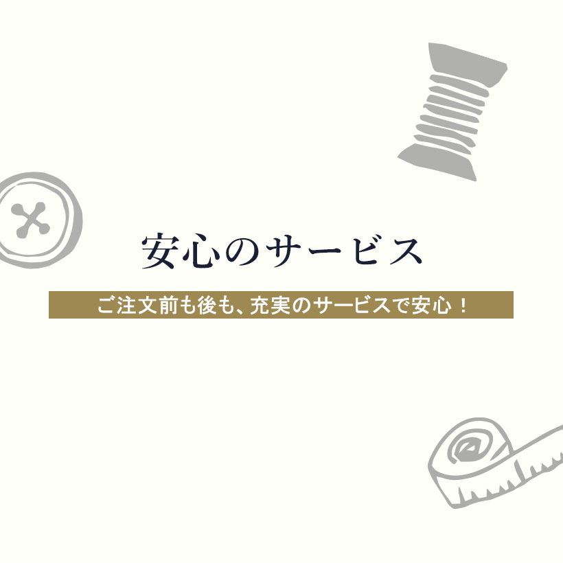 肌に直接触れるものだから