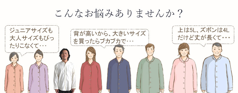 簡単オーダーメイドサービス