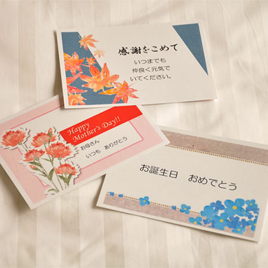 メッセージカードサービス