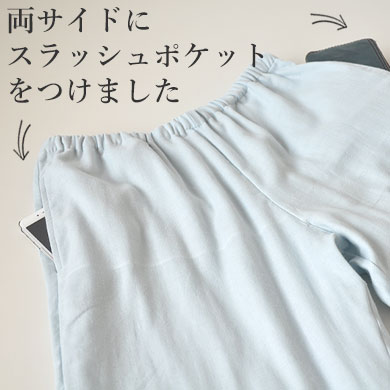 両脇スラッシュポケット