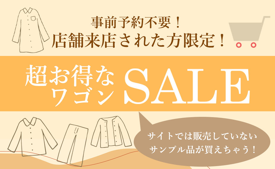 来店予約はこちら