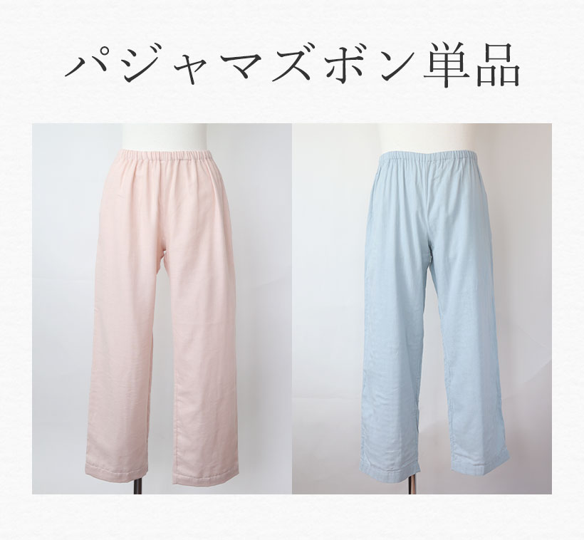 パジャマズボン単品から探す