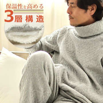 ニットキルトパジャマ