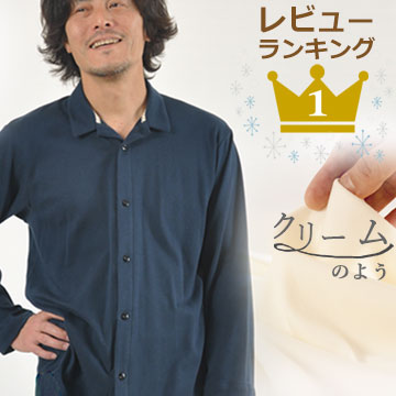 コットンムースパジャマ