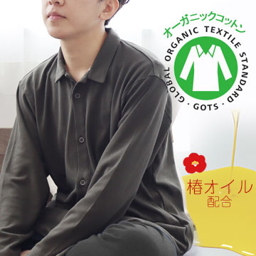 オーガニックコットンスムースニット