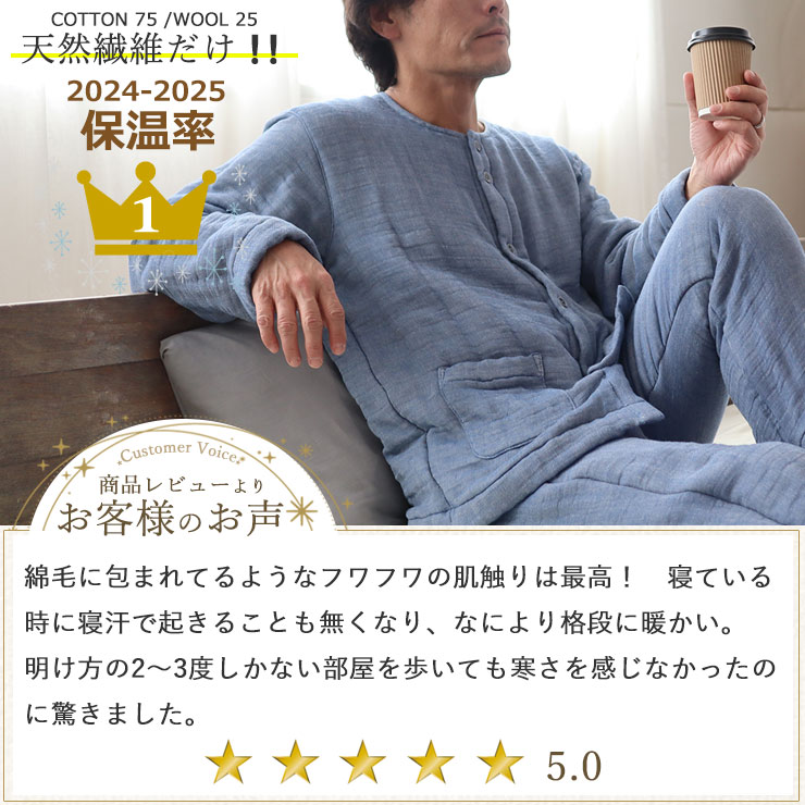 6重ガーゼパジャマ