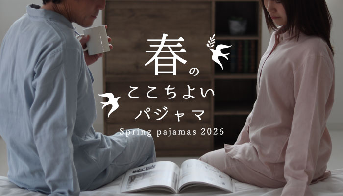 春用　パジャマ