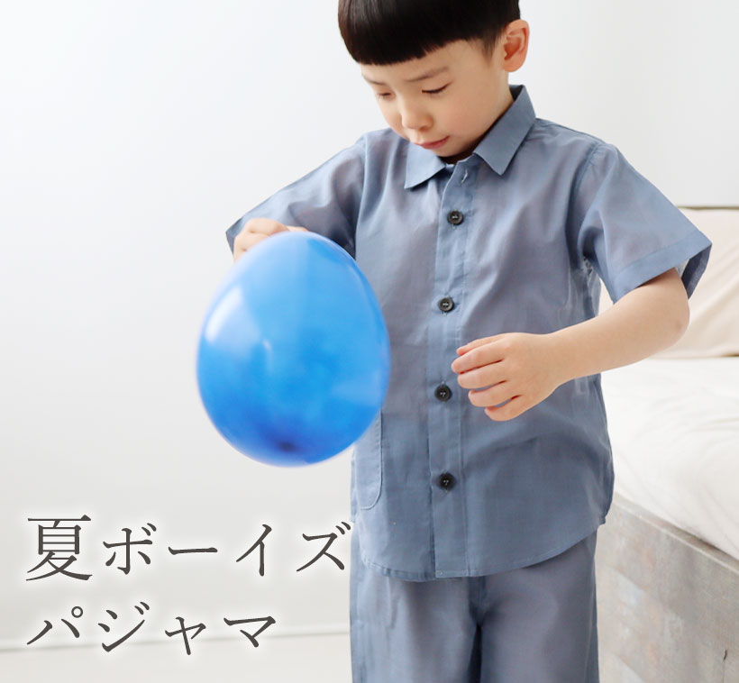 夏用　パジャマ