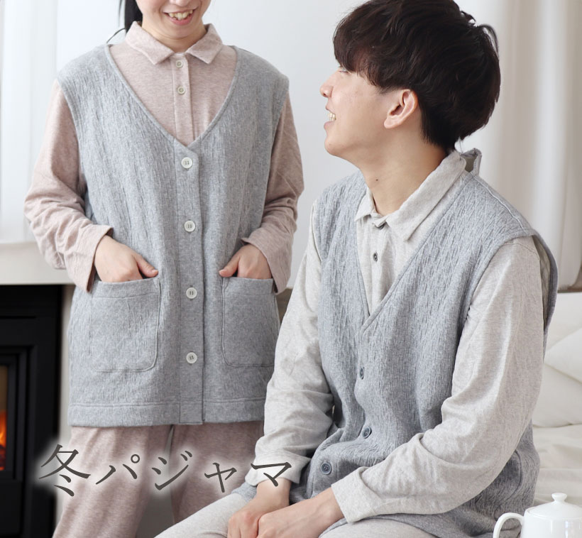 冬用 パジャマ