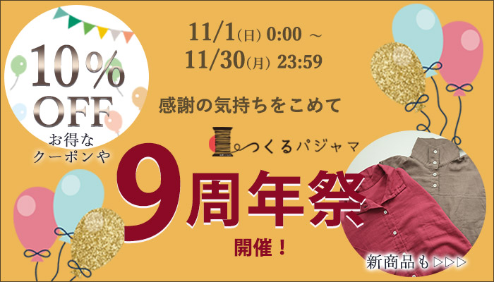 周年祭