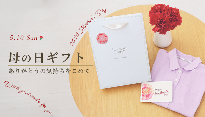 母の日特集