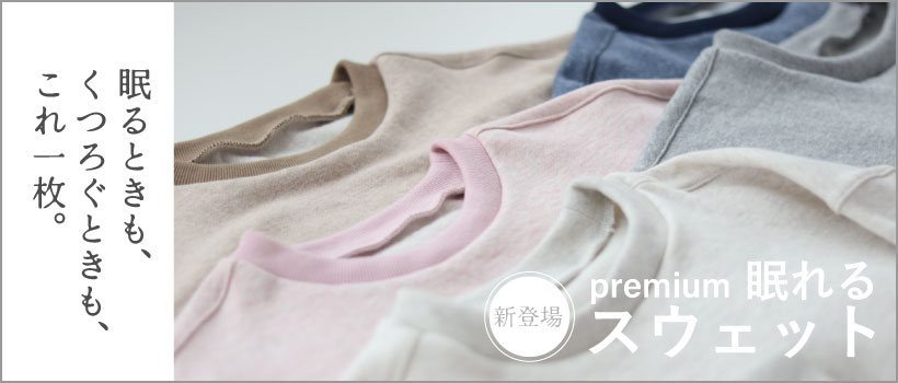 メンズ冬パジャマ