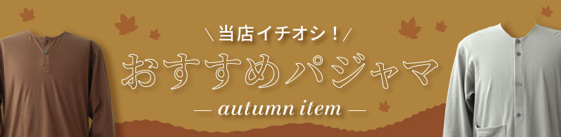 はじめての方へバナー