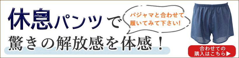 メンズトランクス