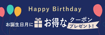 お誕生日月に500ポイントプレゼント
