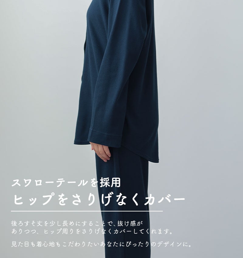 後ろ裾が長いのでヒップ周りをさりげなくカバーしてくれます