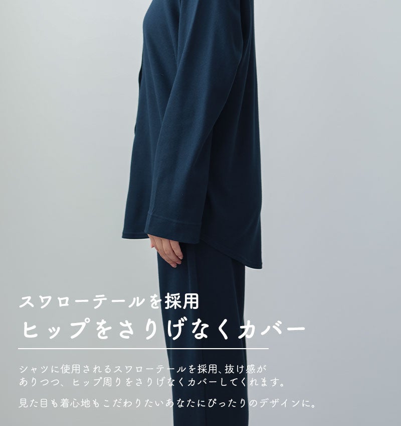 後ろ裾が長いのでヒップ周りをさりげなくカバーしてくれます