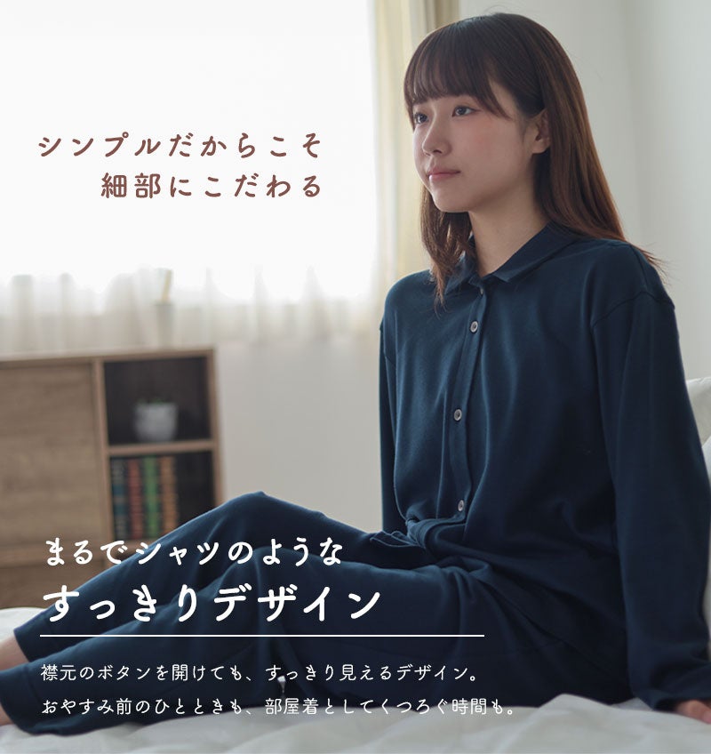 シャツのようなデザインですっきりとした印象に