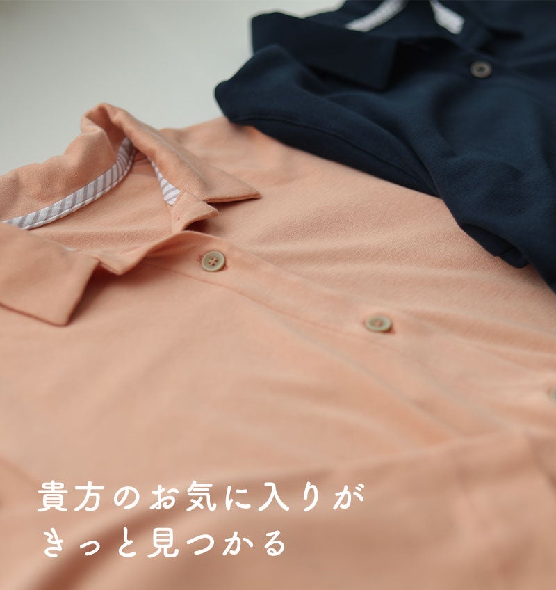 あなたのお気に入りがきっと見つかる