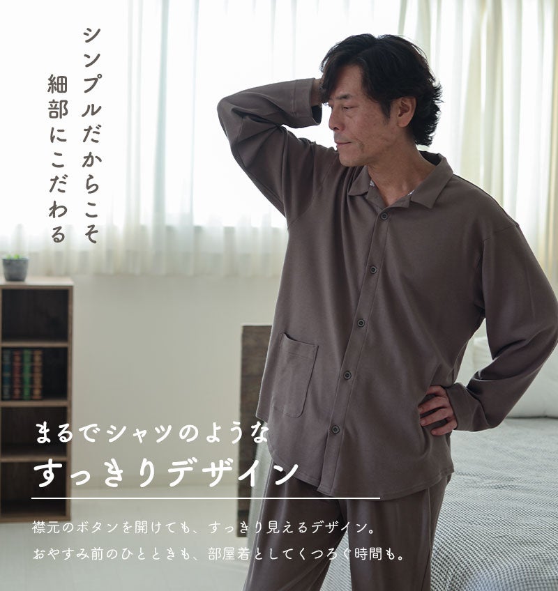 シャツのようなすっきりデザイン