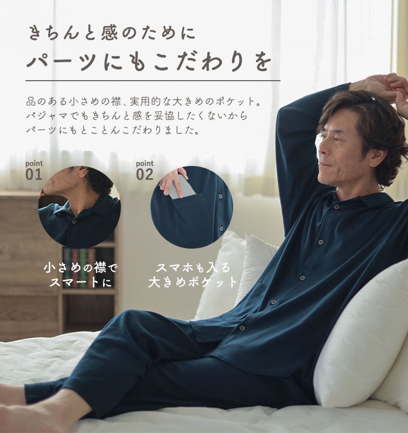 小さめの襟、スマホが入るポケットなどパーツにもこだわりました