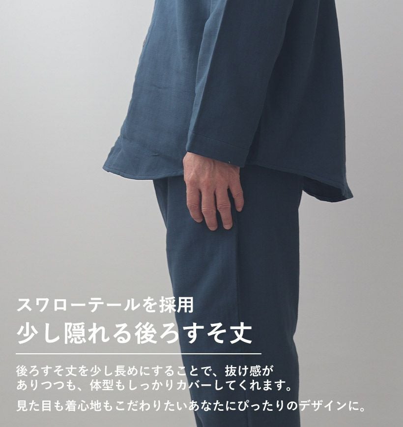 少し隠れる後ろ裾丈