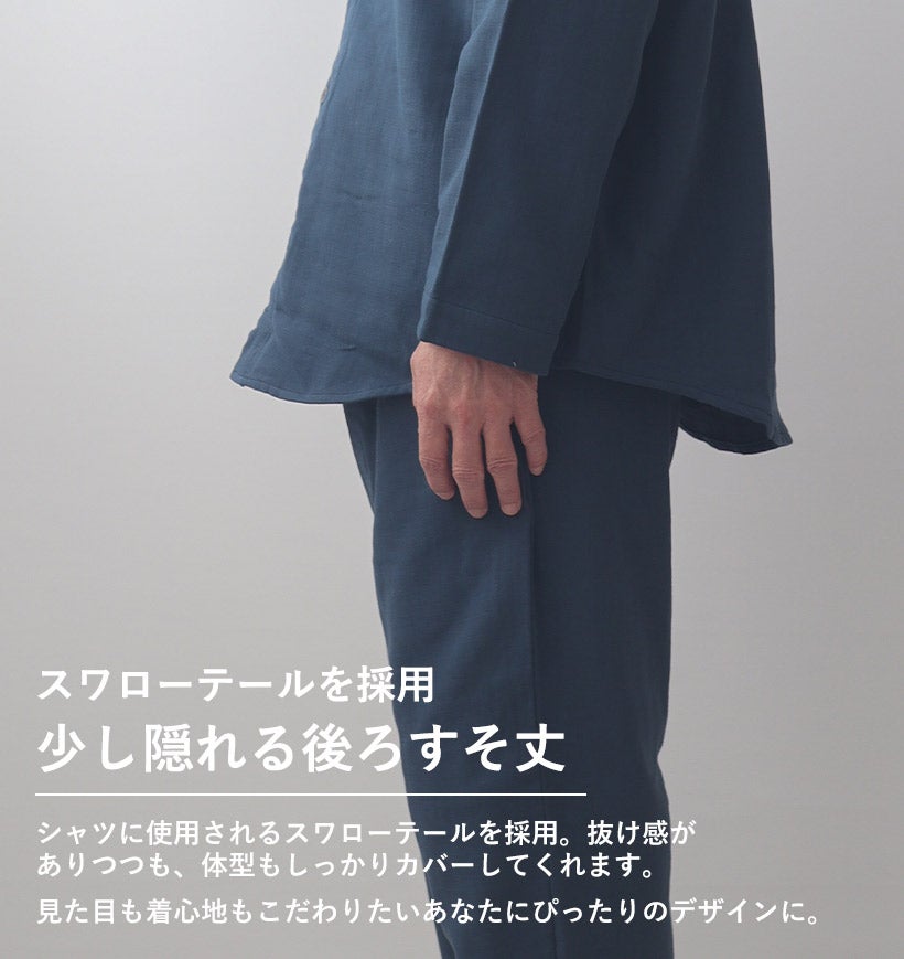 少し隠れる後ろ裾丈