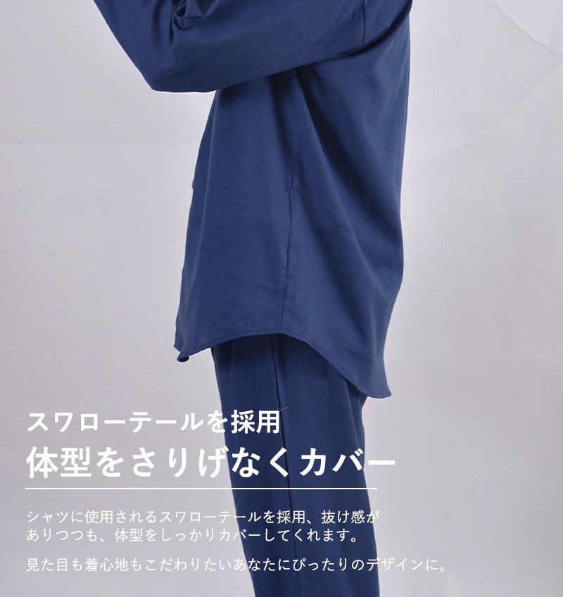 少し隠れる後ろすそ丈
