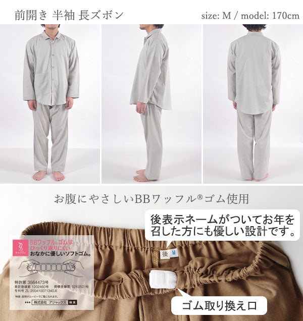全身画像、ワッフルゴム