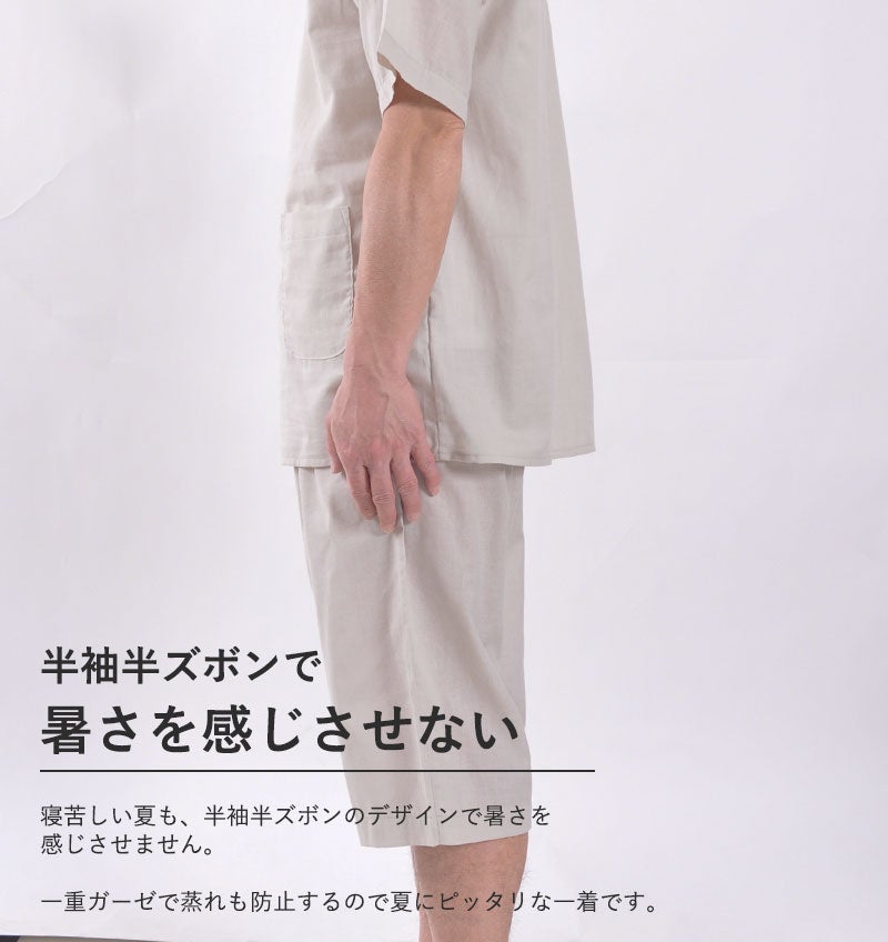 半袖半ズボンで厚さを感じさせない