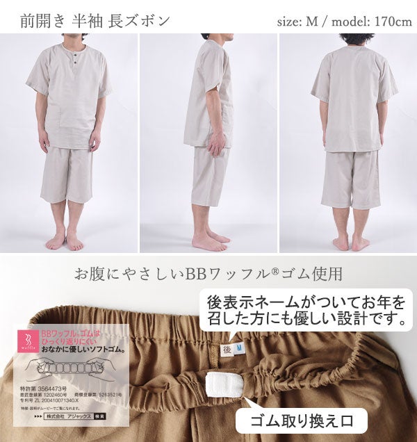 全身画像、ワッフルゴム
