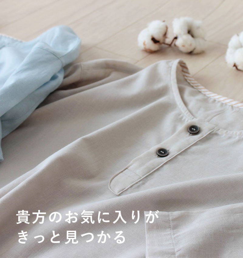 貴方のお気に入りがきっと見つかる