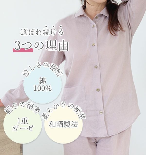 選ばれ続ける3つの理由