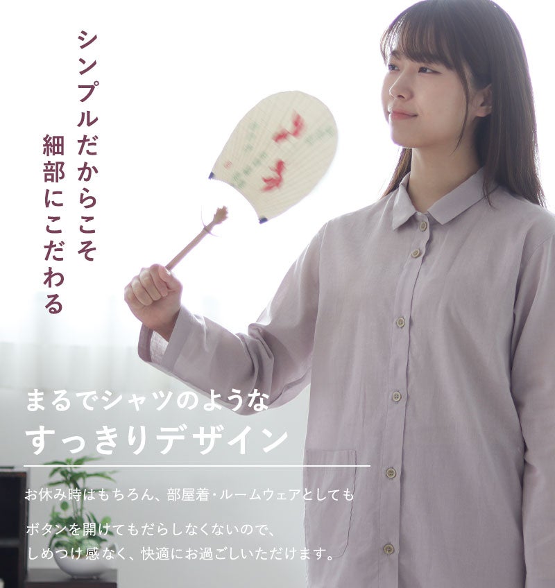 シャツのようなデザイン
