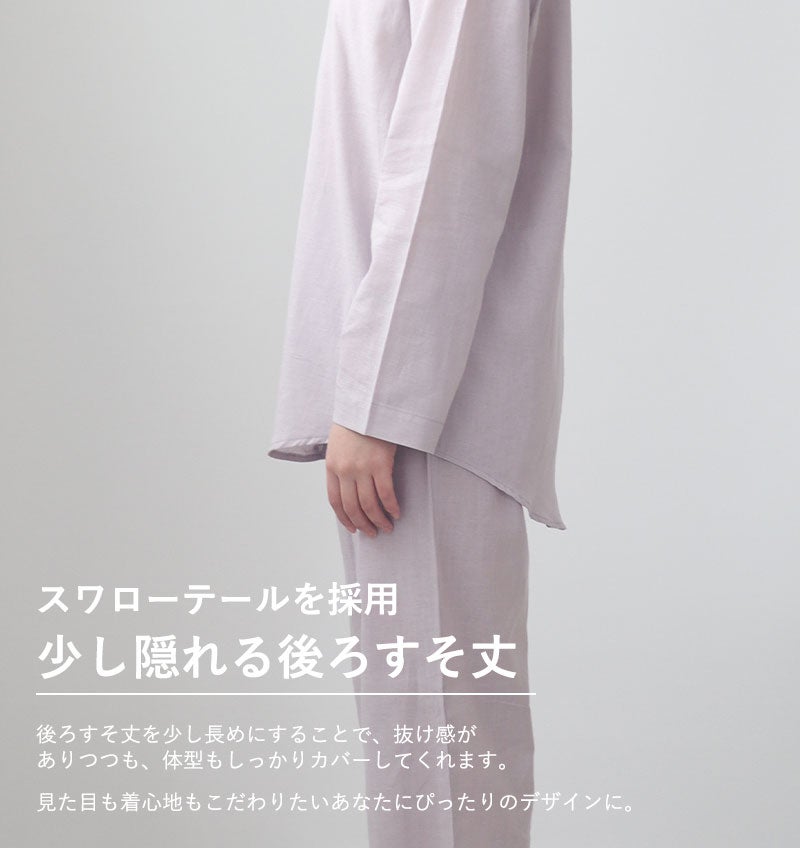 少し隠れる後ろすそ丈