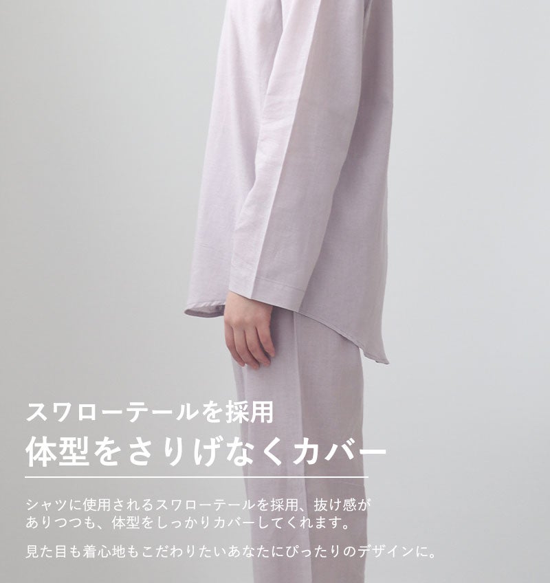 少し隠れる後ろすそ丈
