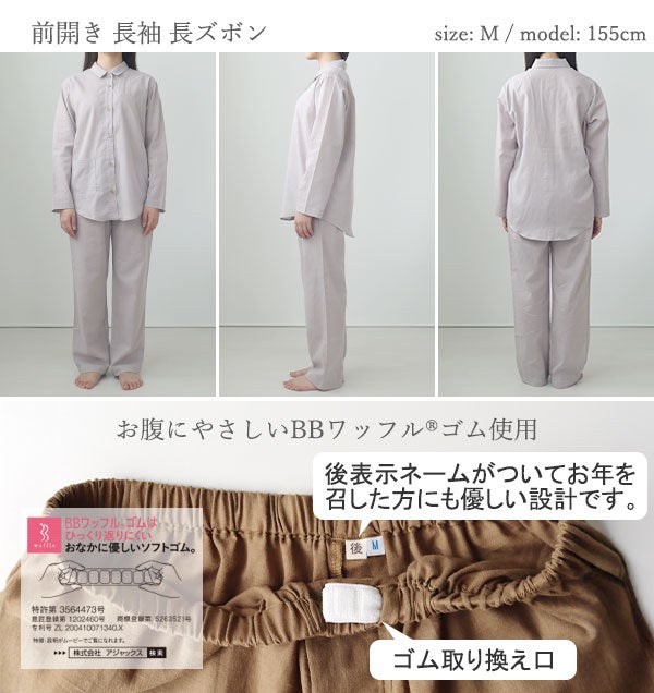 全身画像、ワッフルゴム