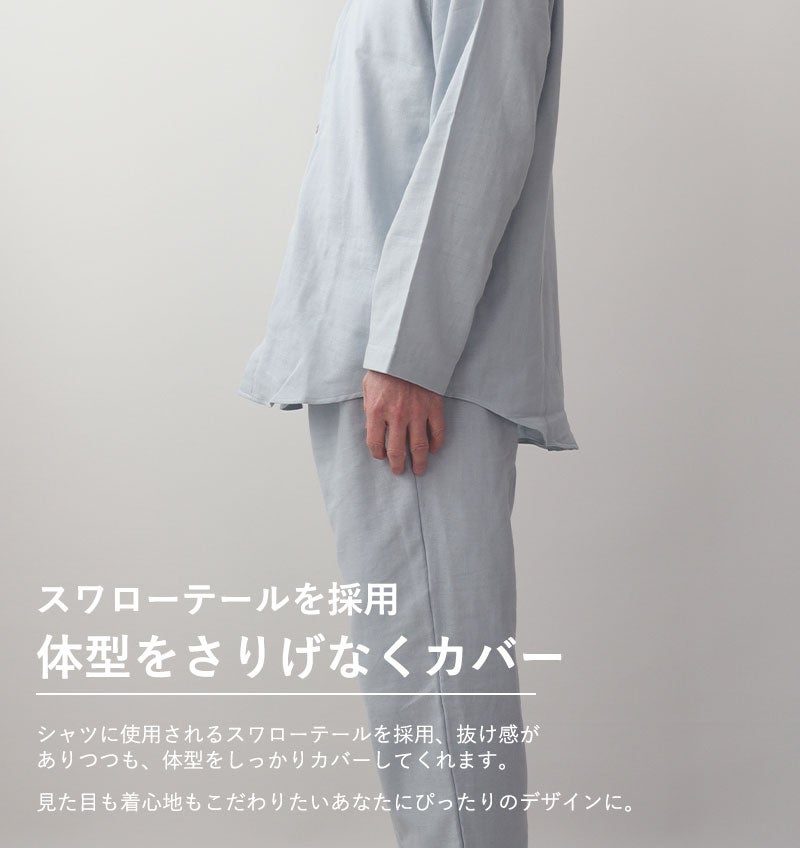 少し隠れる後ろすそ丈