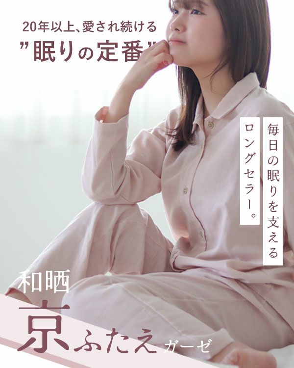 つくるパジャマのレビュー一覧