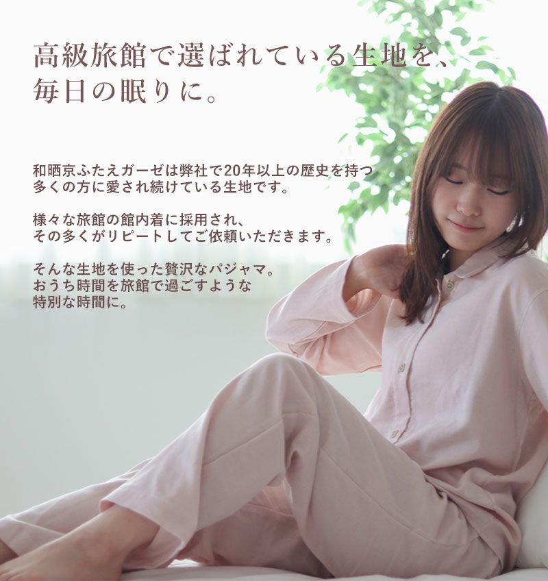 高級旅館の品質を毎日の眠りに