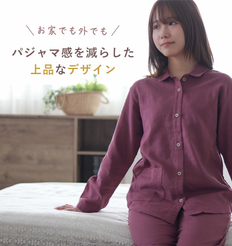 パジャマ感をへらしたデザイン