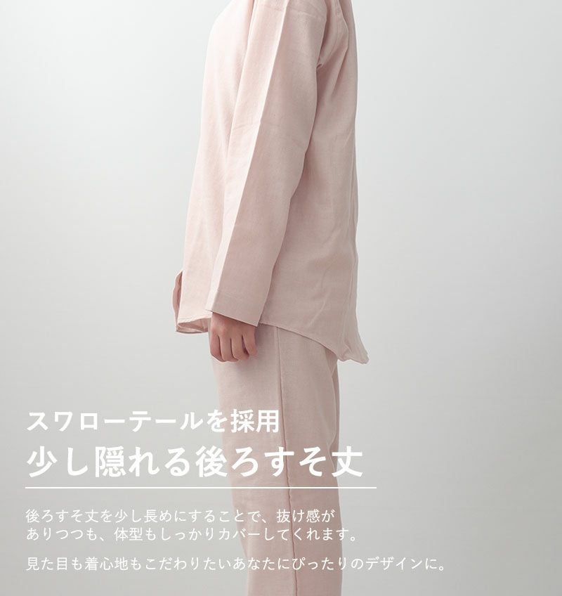 少し隠れる後ろすそ丈