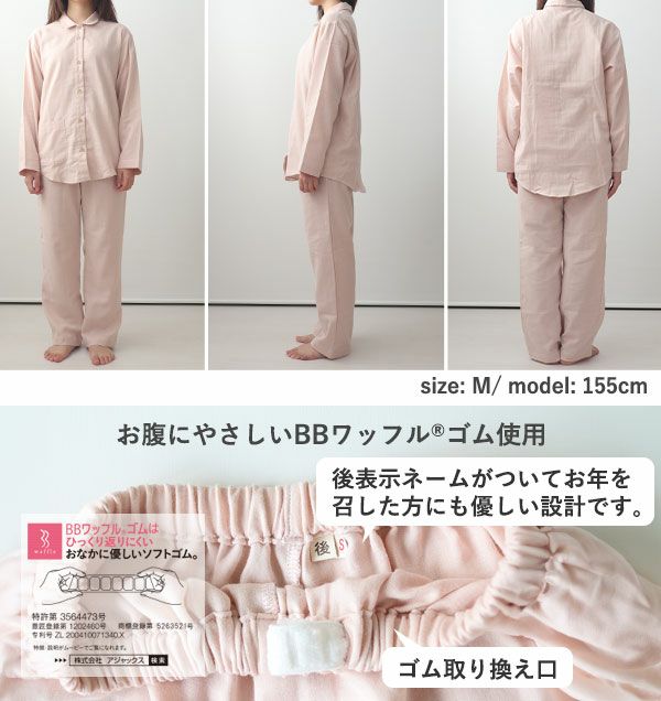 全身画像、ワッフルゴム