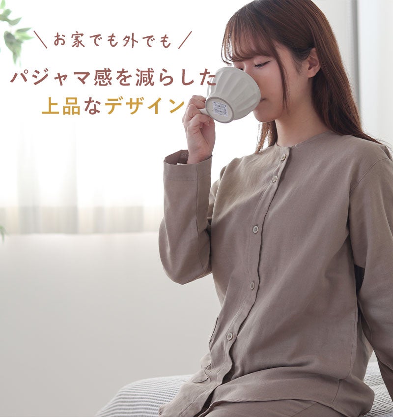 パジャマ感を減らしたデザイン