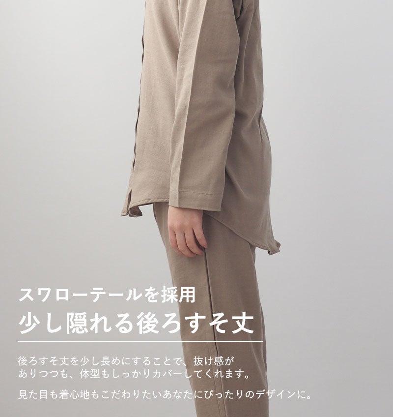 少し隠れる後ろすそ丈