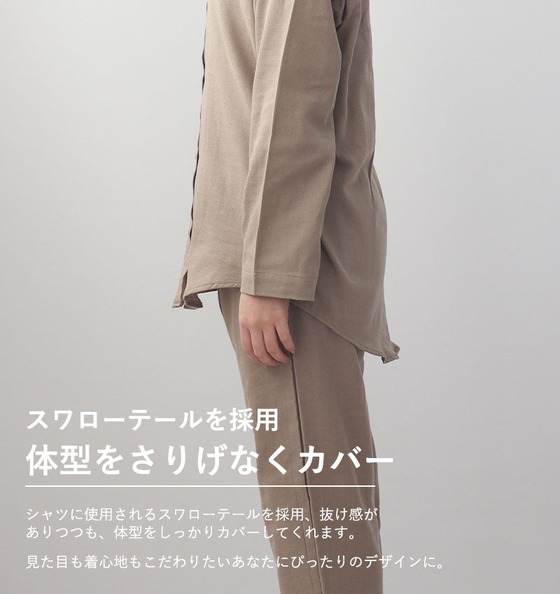 少し隠れる後ろすそ丈